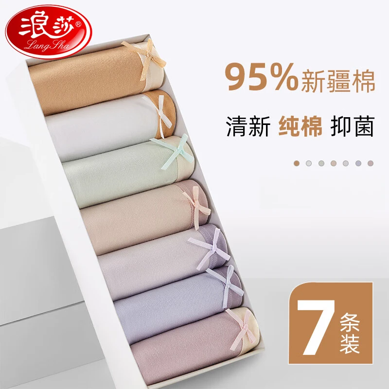 浪莎女士内裤女纯棉中腰无痕透气少女三角裤舒适棉裆抗菌短裤低腰