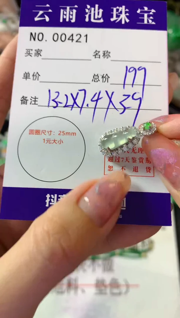 颈饰银S925镶嵌翡翠翡翠