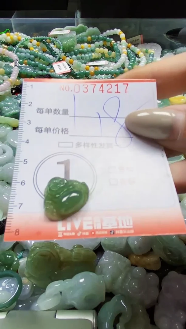 颈饰未镶嵌翡翠闪购0374217