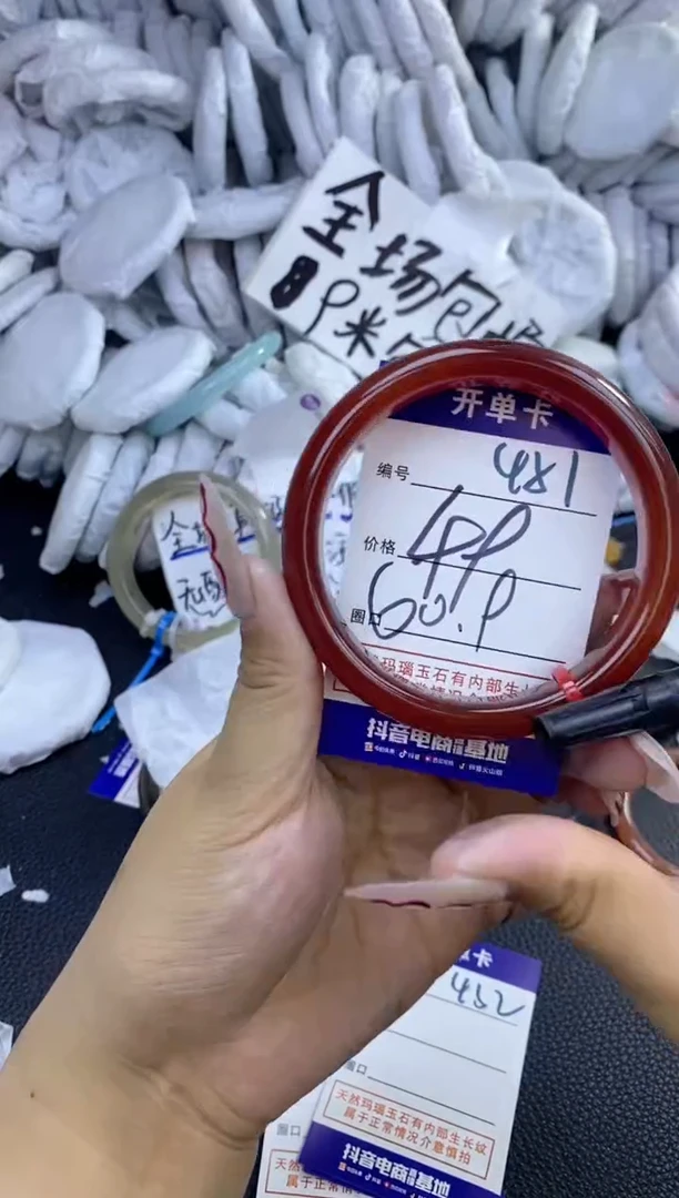 手镯玛瑙/玉髓未镶嵌檀****C451