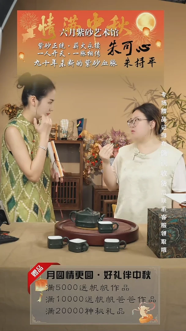 宜兴紫砂六月茶器