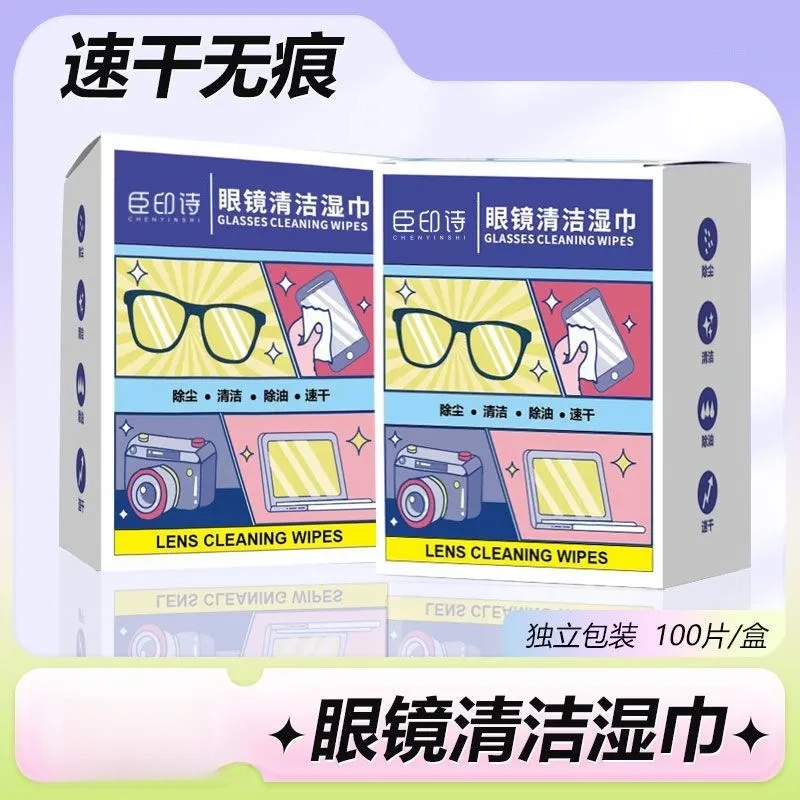 眼镜防雾擦拭纸巾玻璃清洁湿巾湿纸手机新款屏幕一次性镜面湿巾
