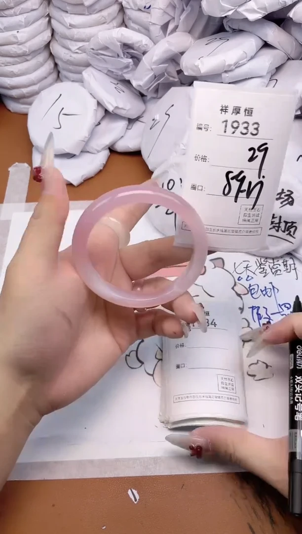 玛瑙/玉髓手镯未镶嵌1933