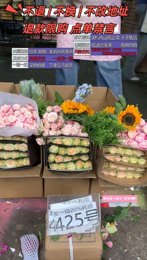 425号♥含20%耗损发一箱