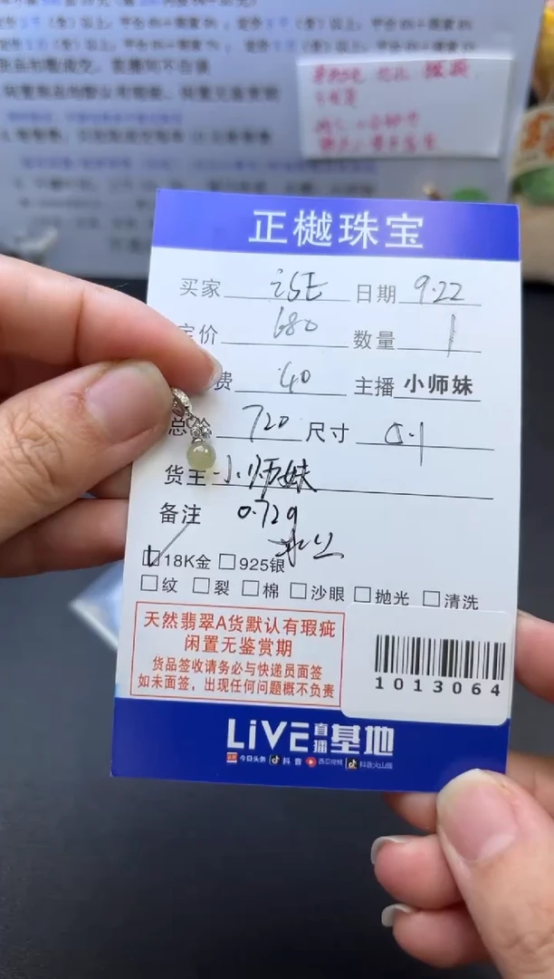 18K金镶嵌配石翡翠i****AZYZB-1013064