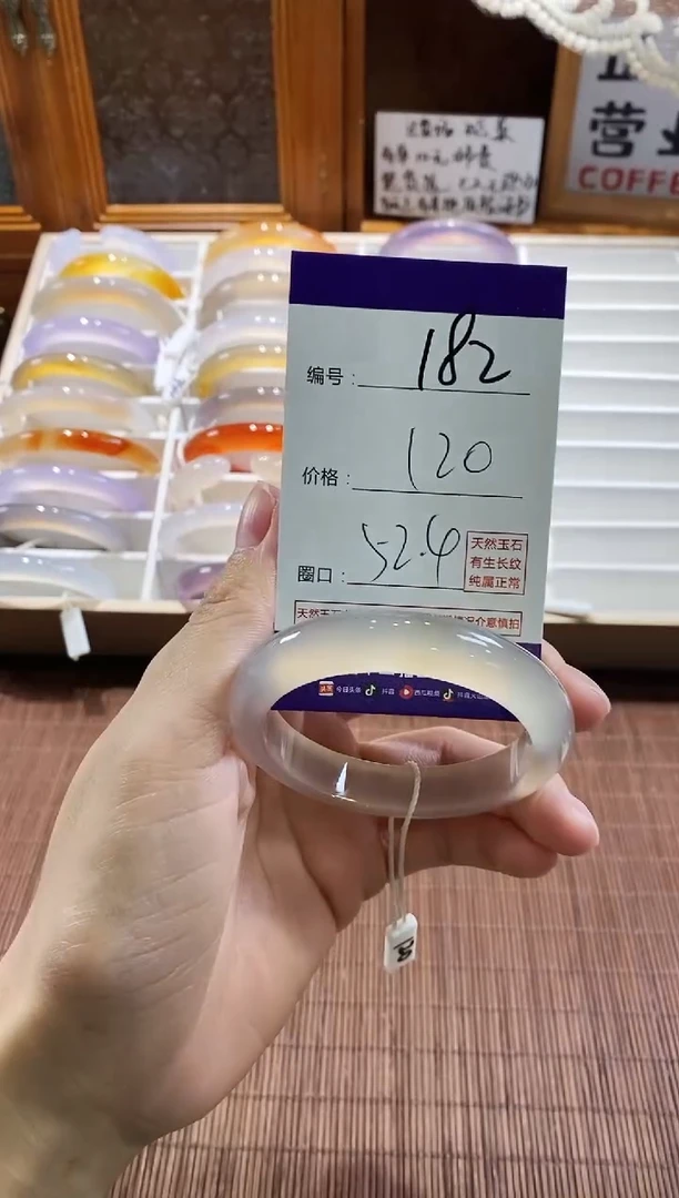 手镯玛瑙/玉髓未镶嵌182