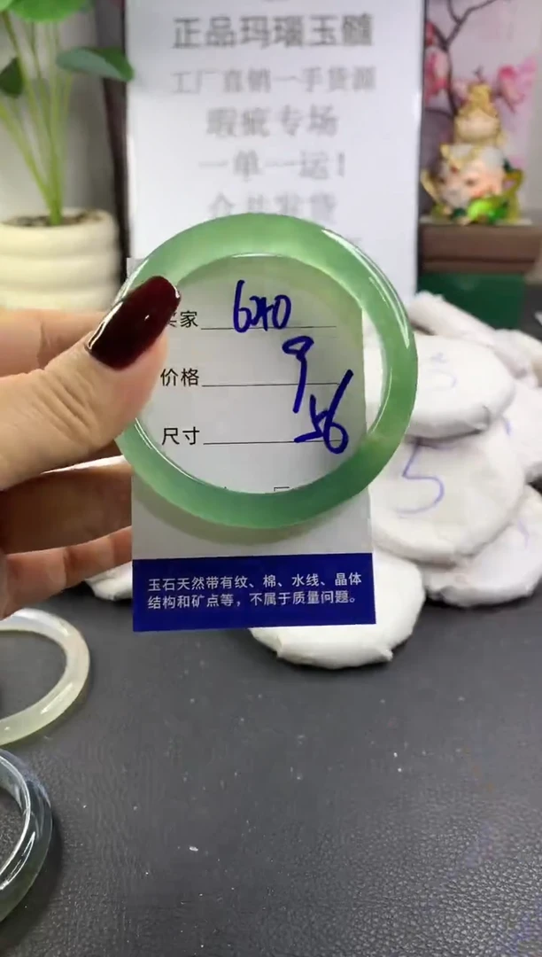 手镯玛瑙/玉髓未镶嵌640