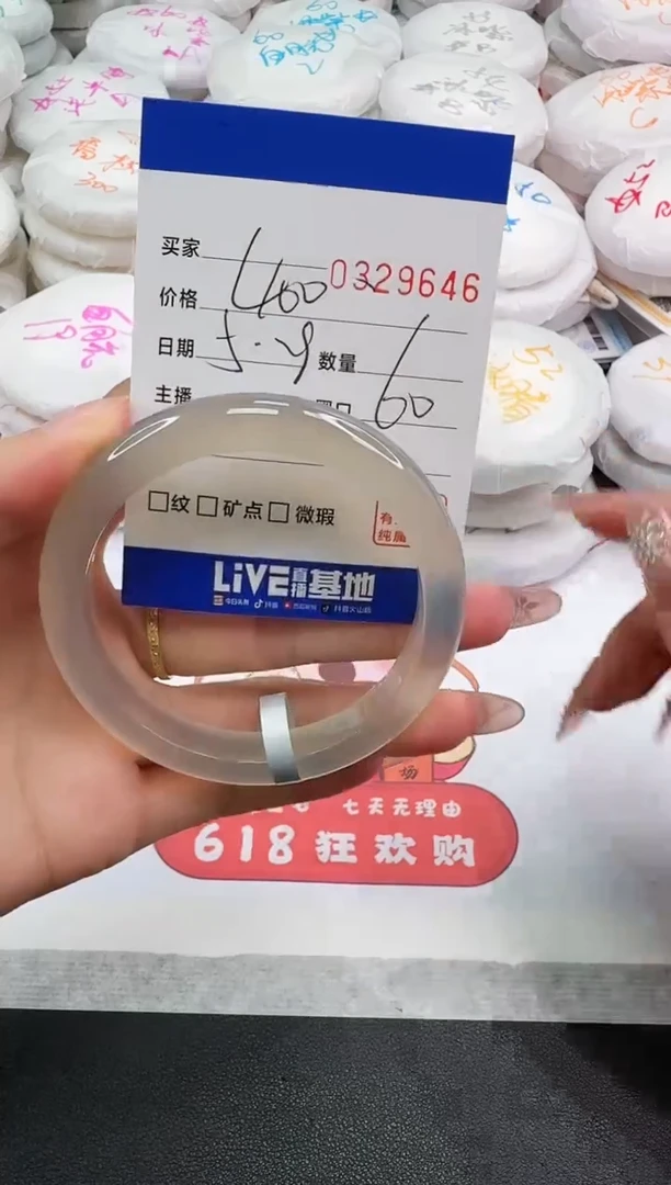 玛瑙/玉髓手镯未镶嵌9646