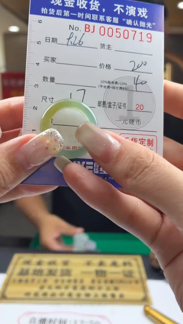 未镶嵌定制翡翠BJ0050718