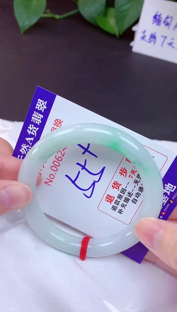 未镶嵌手镯翡翠55（7天无理由退换 ）