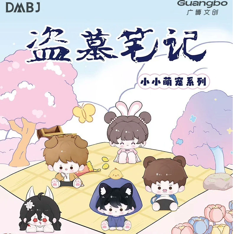 <浮浮>【盗墓笔记 小小萌宠萌粒】DMBJ IP委员会正版授权盲盒手办