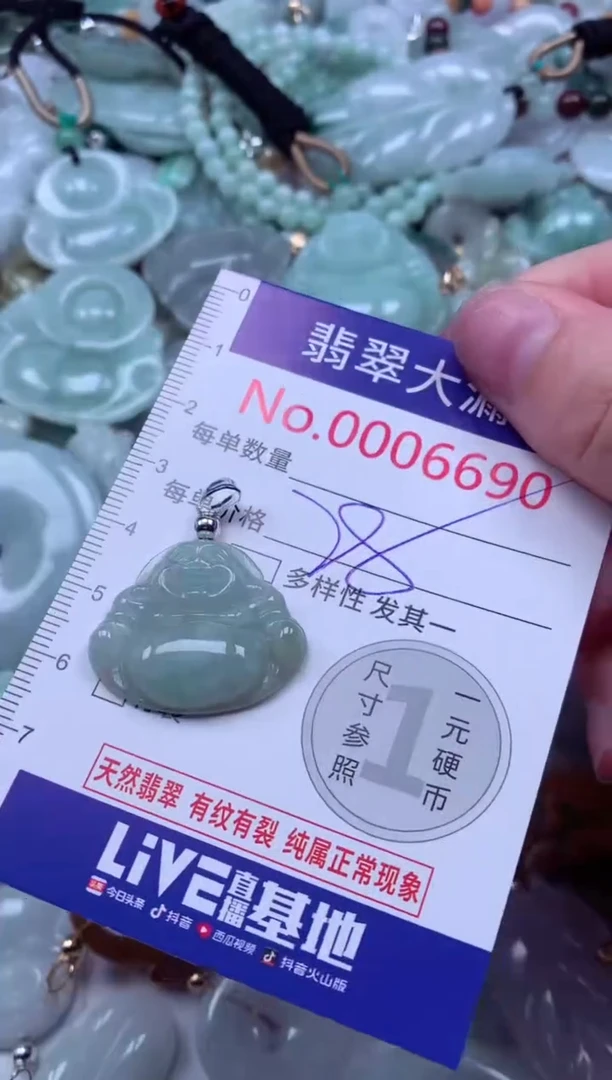吊坠(不含链)未镶嵌翡翠6690