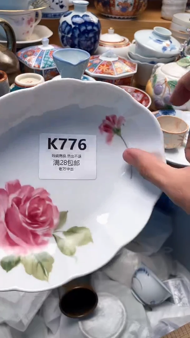 其他大**哈776