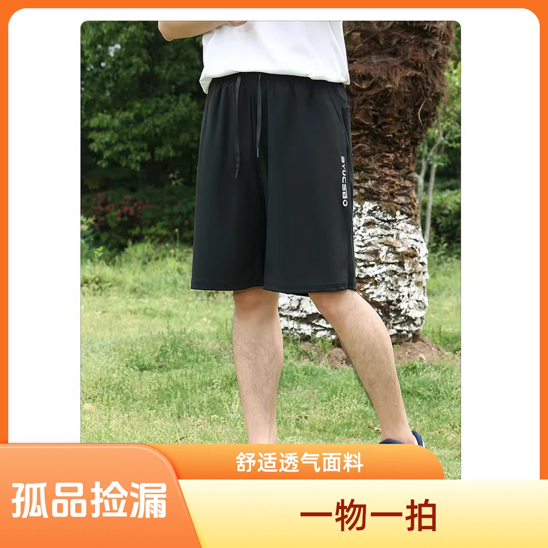 此链接【孤品捡漏 一物一拍】短裤