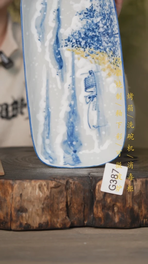 【闪购商品】瓷片景德镇高温釉下彩可微波烤箱洗碗机387