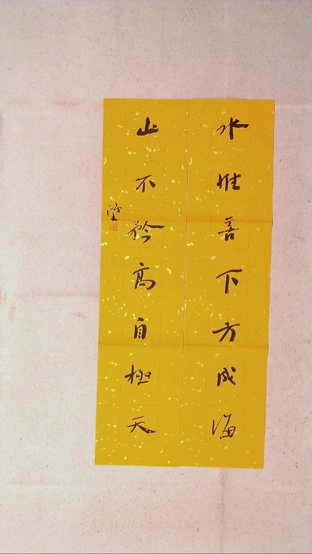 【闪购商品】书法郭鸿光 银川 95*22*2对联