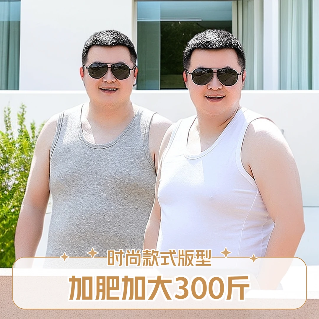 男式夏季男士修身型运动男宽松简约背心工字背纯色加肥加大打底