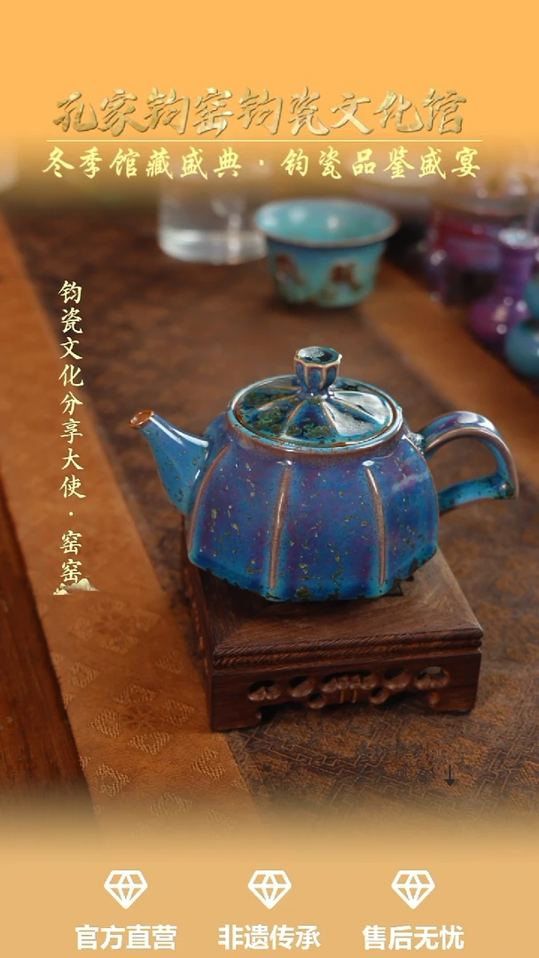 壶钧瓷孔家钧窑当代作品-铜系青莲壶