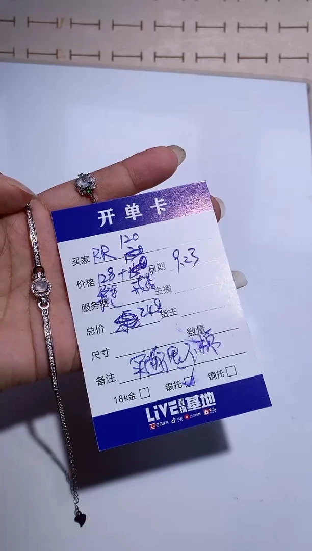 银S925镶嵌手链翡翠R*手链戒指