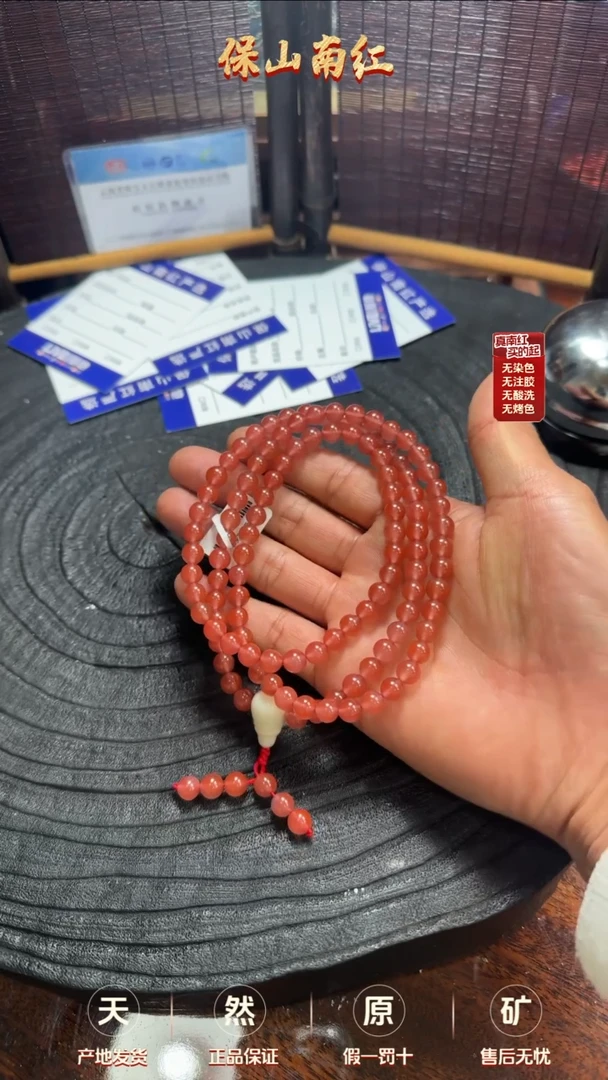 【闪购商品】南红玛瑙多圈未镶嵌冰粉多圈7mm