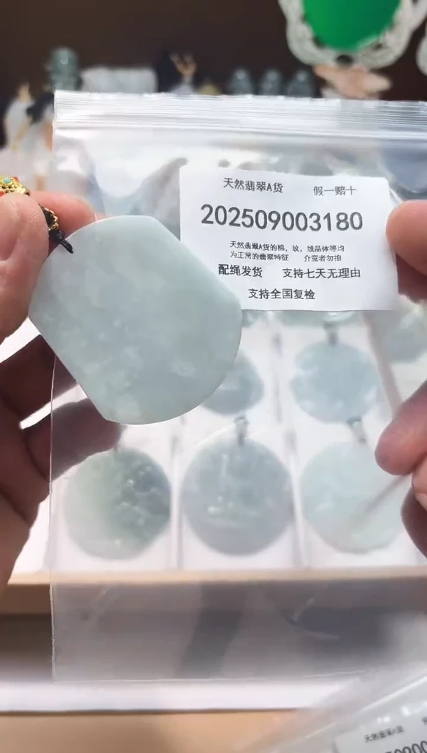 颈饰未镶嵌翡翠闪购商品8号店200250090027