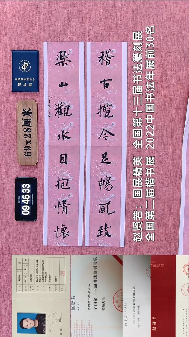 书法103          赵老师书法作品