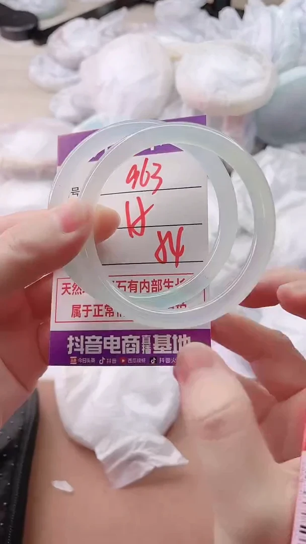 手镯玛瑙/玉髓未镶嵌963