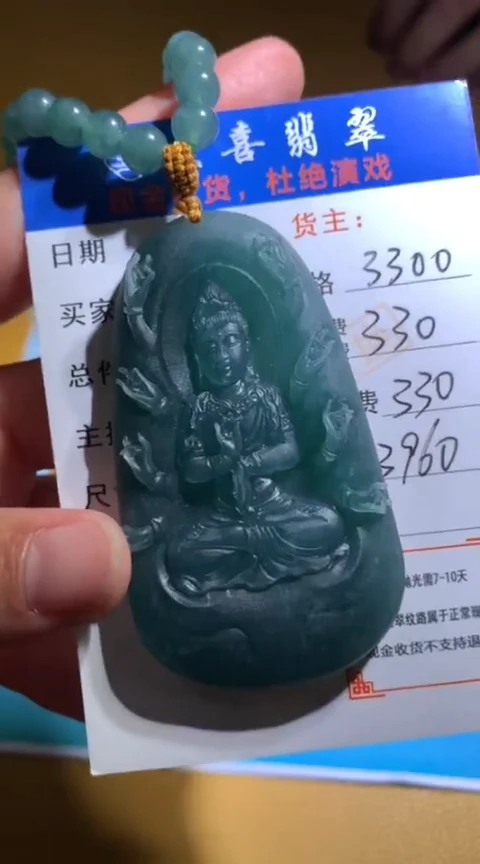 【闪购商品】定制翡翠未镶嵌毛货-不退不换