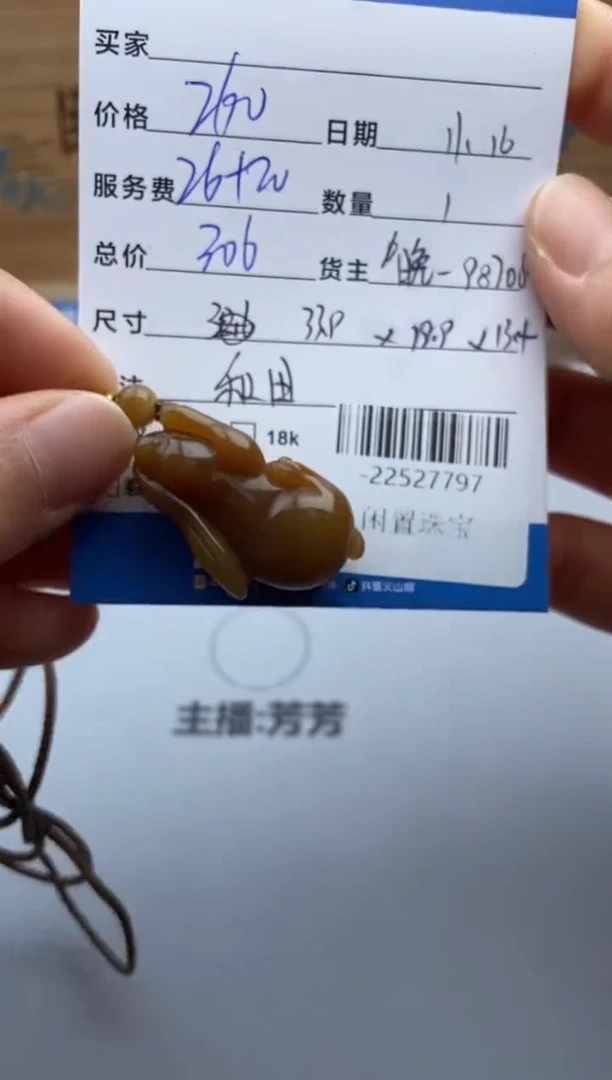颈饰未镶嵌和田玉冉*多人-22527797