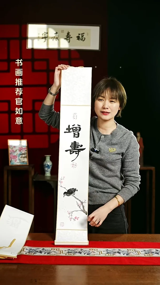 【闪购商品】书法绘画卷轴17*110增寿