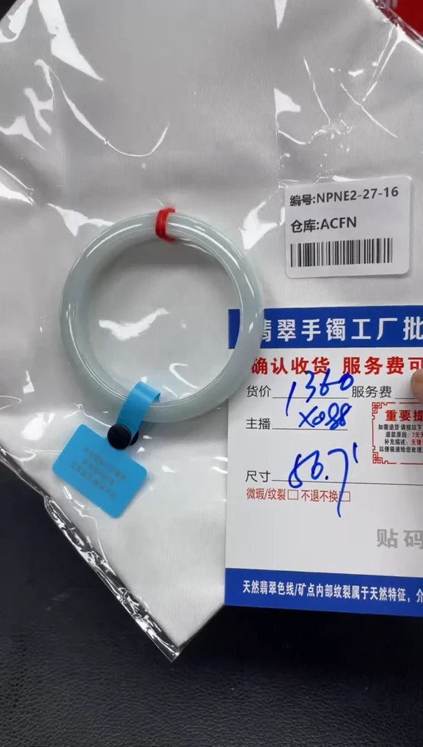 未镶嵌手镯翡翠今****瘦翡翠手镯