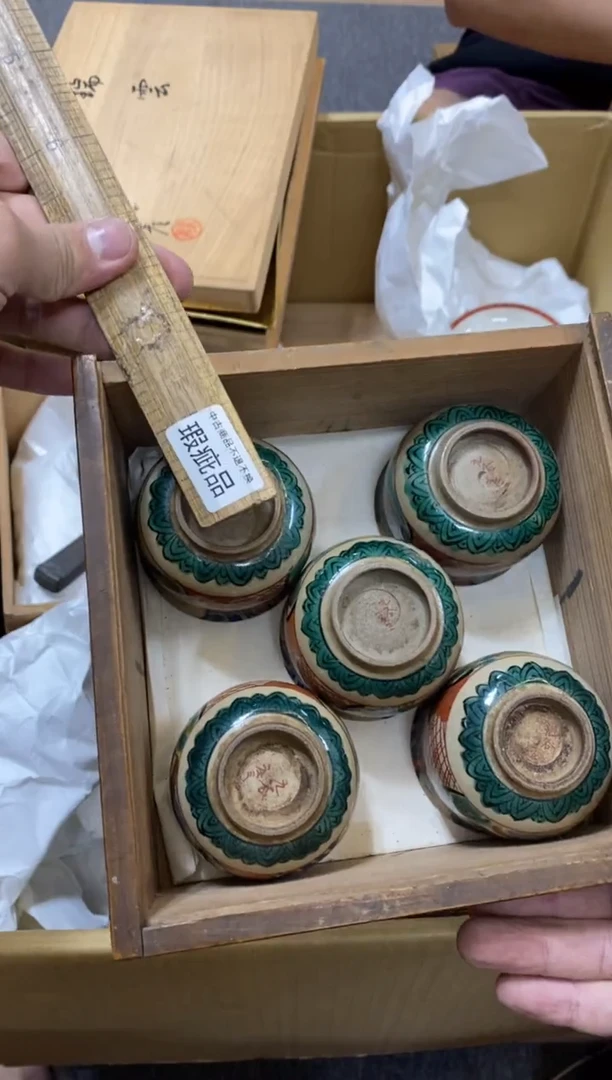 现代中古商品瑕疵杯碟4个好