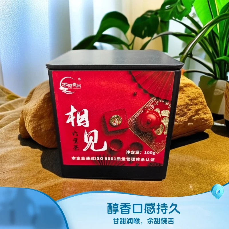 不倚贡州六堡茶黑茶梧州特色茶饮口感醇厚已经有丝丝药香