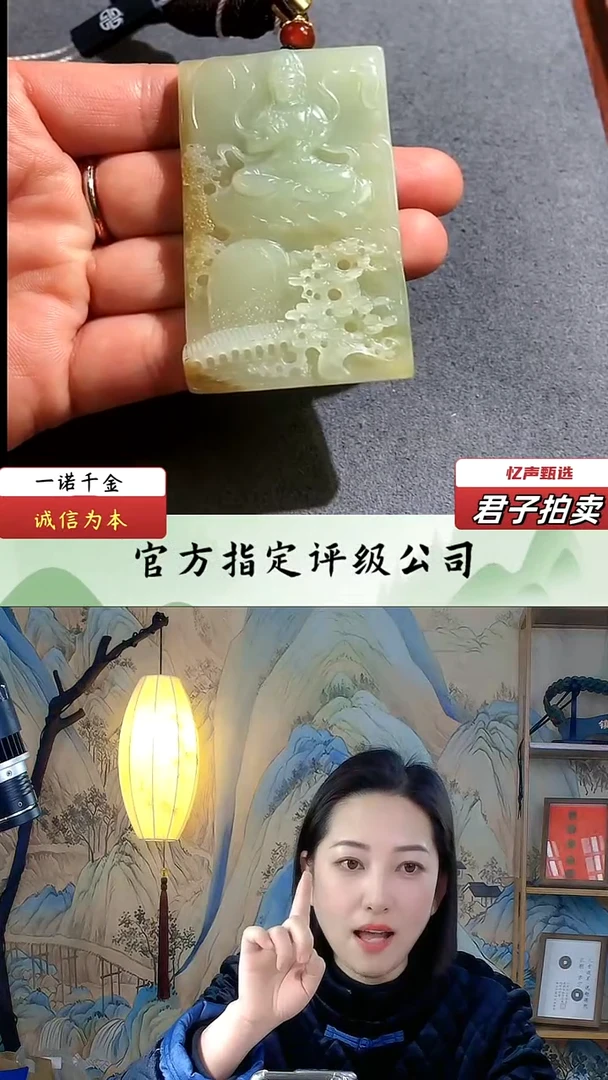 【闪购商品】和田玉观音牌（文物资质，安心选购）忆声