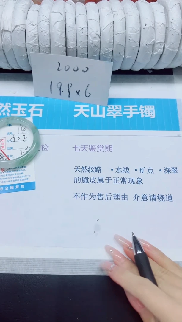 石英质玉手镯未镶嵌14/50.2