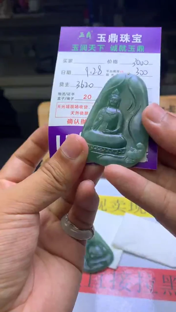 未镶嵌定制翡翠常*树F02027826