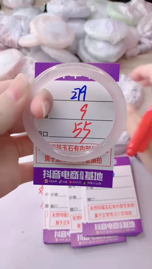 玛瑙/玉髓手镯未镶嵌279