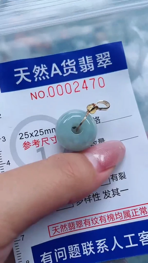 翡翠未镶嵌吊坠(不含链)1