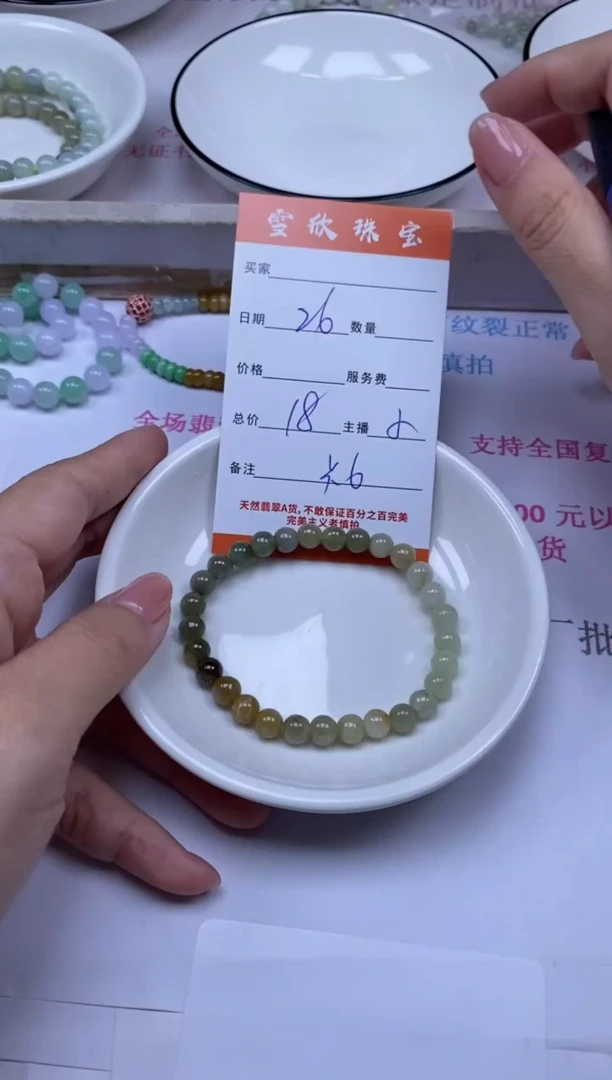 颈饰未镶嵌翡翠雪欣散珠定制diy