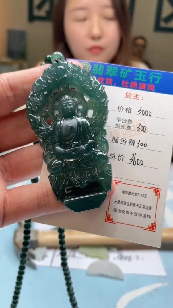 未镶嵌定制翡翠用****6-毛货-不退不换