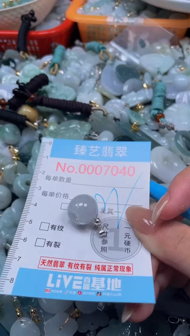 颈饰未镶嵌翡翠7040