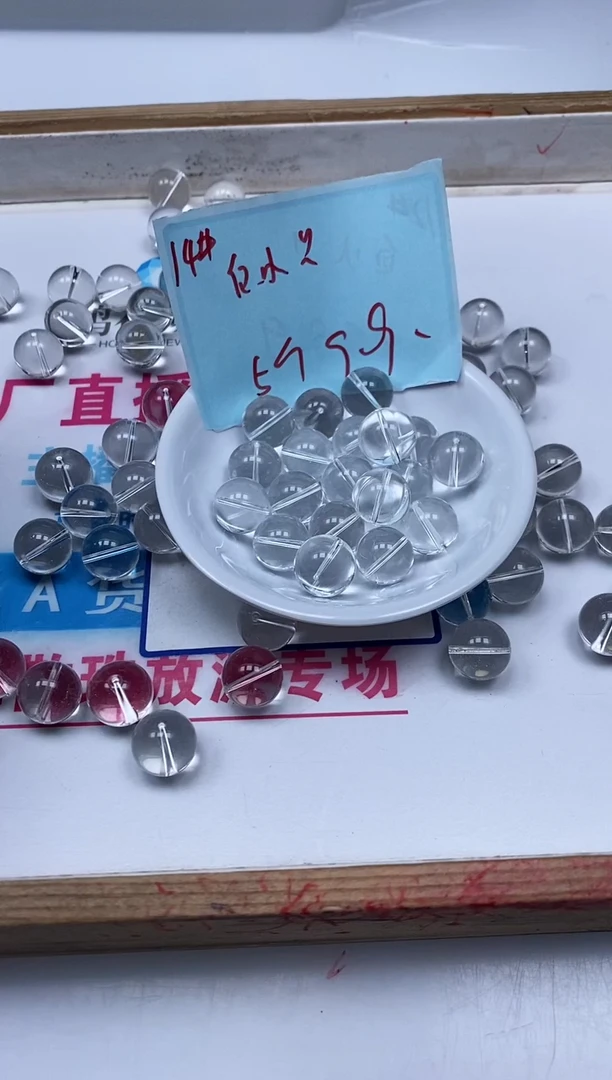 水晶珠宝半成品未镶嵌D562 白水晶14mm5颗9.9元