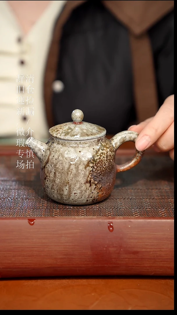 陶瓷奢瓷/瑞寅柴烧茶器（壶）977 微瑕