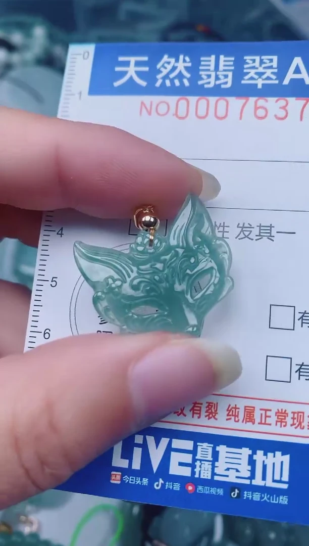 颈饰未镶嵌翡翠00007637