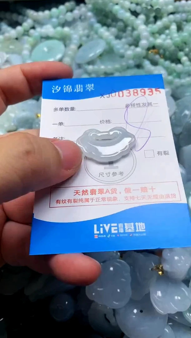 颈饰未镶嵌翡翠闪购商品0038935