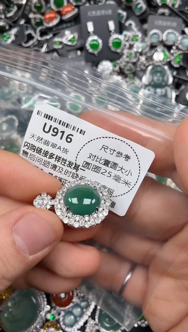 颈饰未镶嵌翡翠U916吊坠