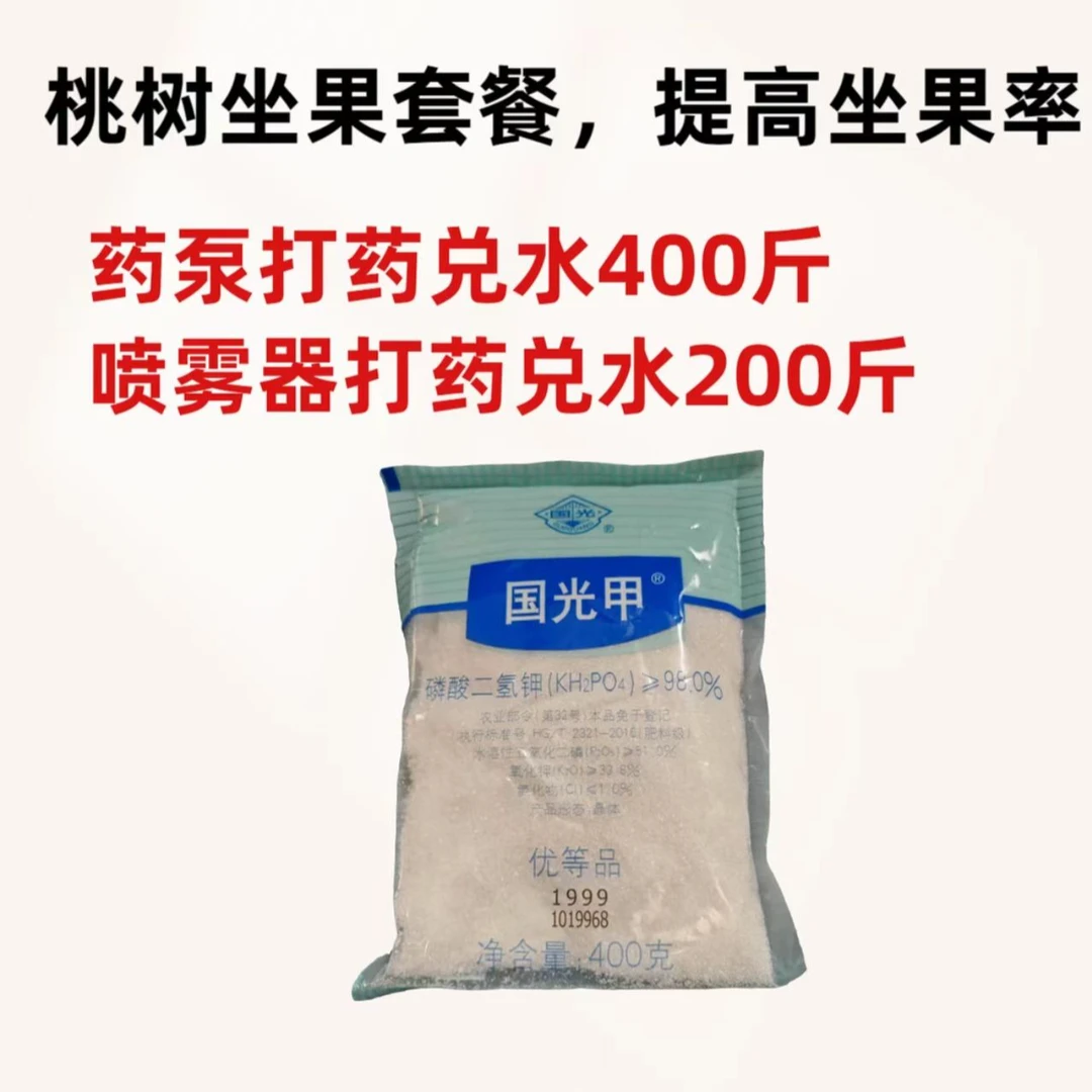 桃树坐果套餐（提高坐果率）