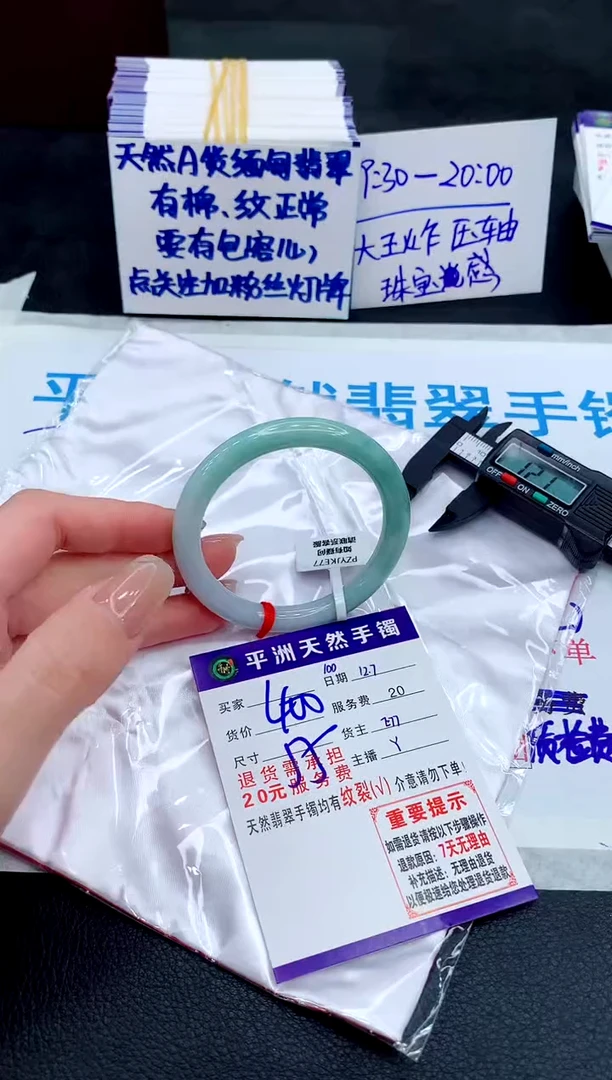 未镶嵌手镯翡翠1111111111
