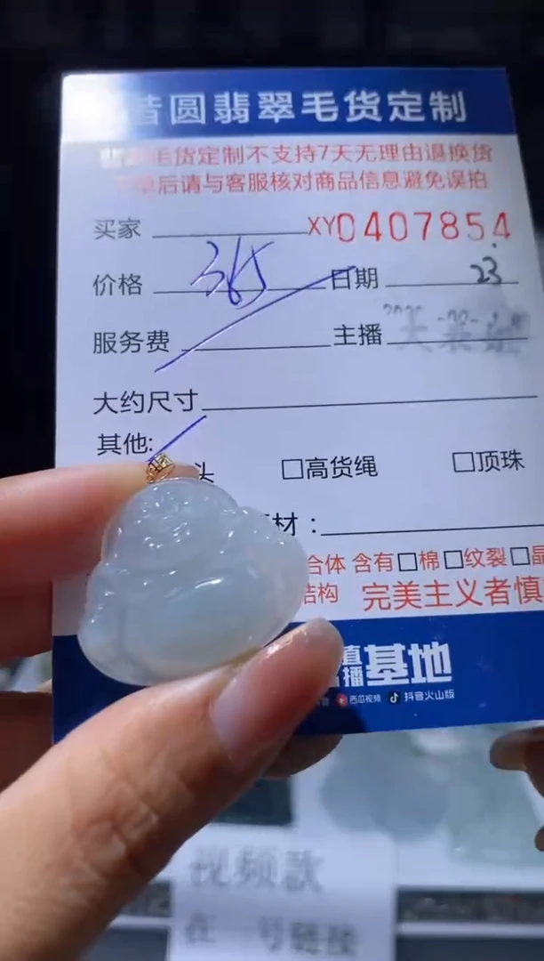 颈饰18K金镶嵌翡翠翡翠407854