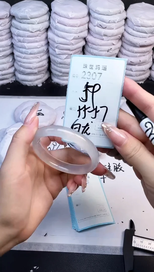 手镯玛瑙/玉髓未镶嵌2307